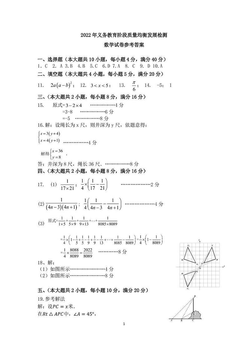 数学参考答案第1页