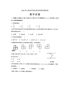 安徽省淮北市2022年九年级中考模拟一数学试题（图片版含答案）