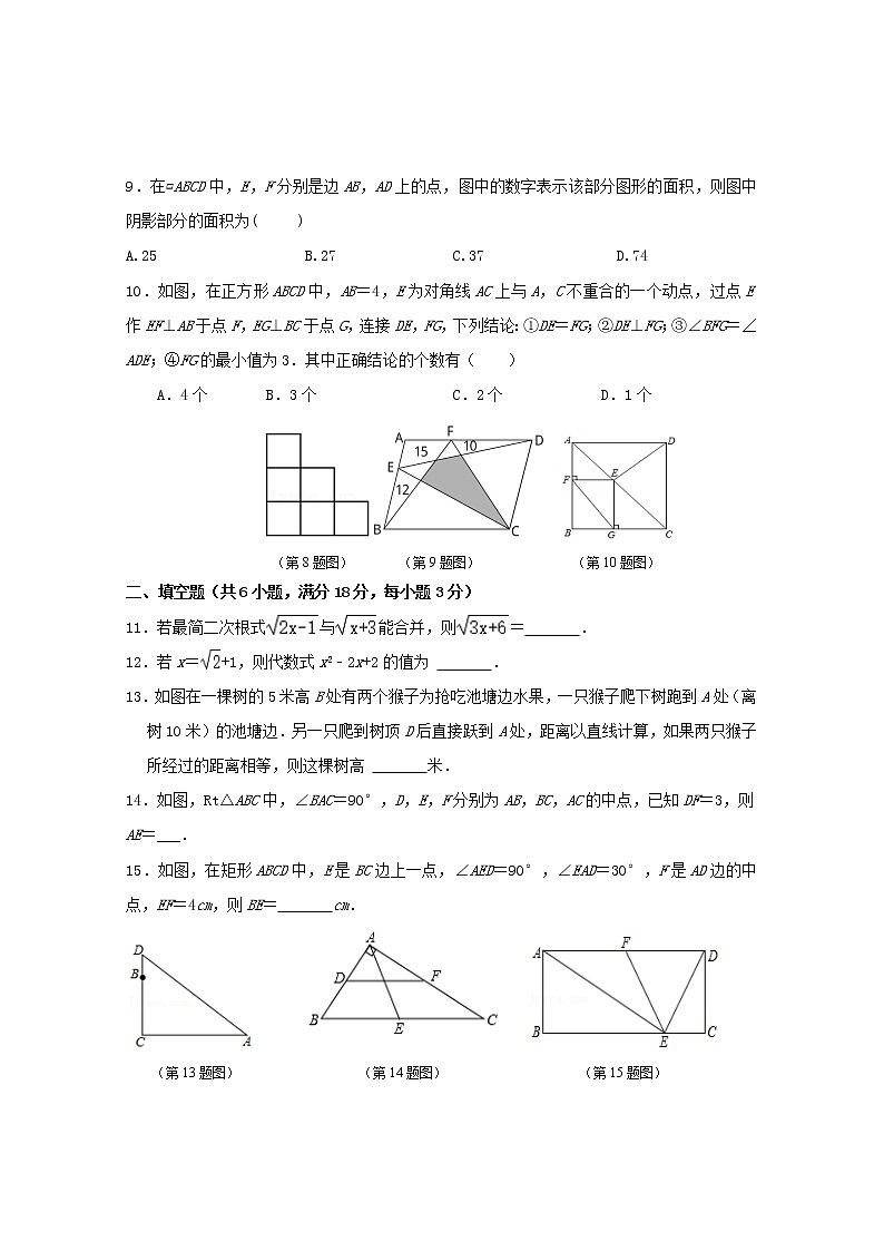 湖北省天门市某校2021-2022学年八年级下学期期中考试检测数学试题（无答案）第2页