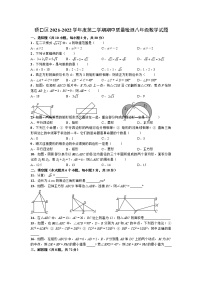 湖北省武汉市硚口区2021－2022学年八年级下学期期中质量检测数学试题（无答案）