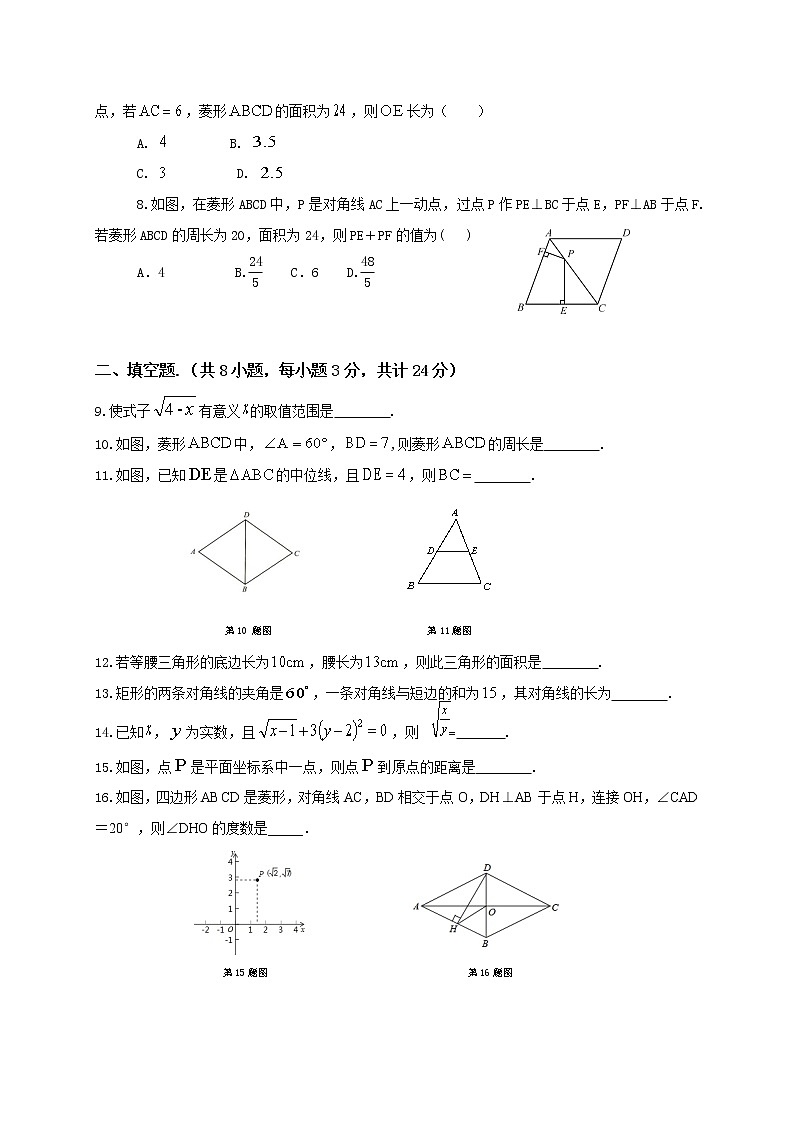 新疆巴音郭楞蒙古自治州第一中学2020-2021学年八年级下学期期中联考数学试题（含答案）02