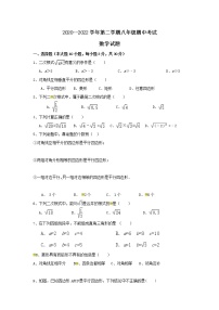 广东省韶关市乐昌市第二中学2021-2022学年八年级下学期期中考试数学试题（有答案）