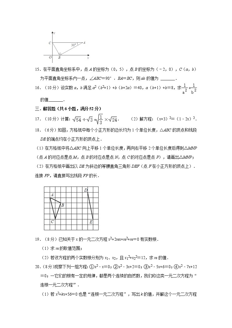 安徽省合肥市四十八中2021-2022学年八年级下学期期中考试数学试卷（无答案）03