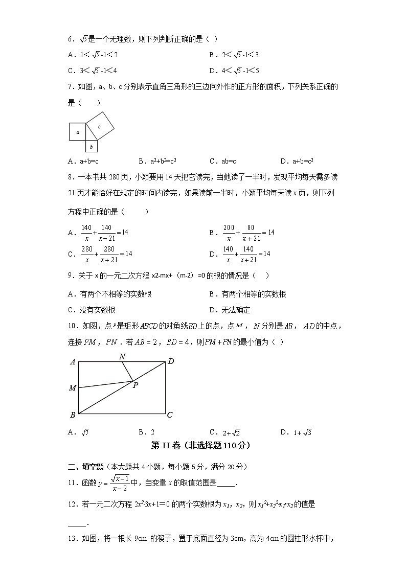 安徽省滁州市定远县吴圩片2021-2022学年八年级下学期期中考试数学试题（含答案）第2页