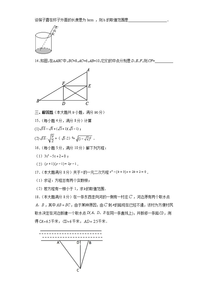 安徽省滁州市定远县吴圩片2021-2022学年八年级下学期期中考试数学试题（含答案）第3页