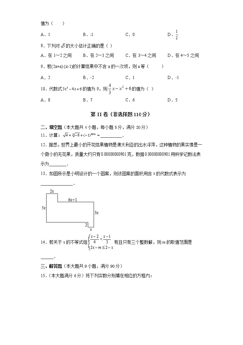安徽省滁州市定远县吴圩片2021-2022学年七年级下学期期中考试数学试题（含答案）第2页
