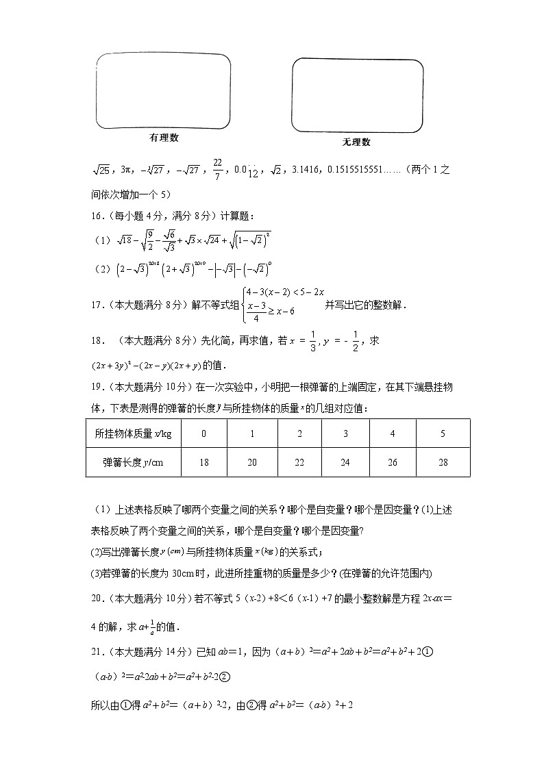 安徽省滁州市定远县吴圩片2021-2022学年七年级下学期期中考试数学试题（含答案）第3页