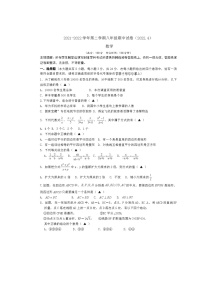 江苏省扬州市邗江区实验学校2021-2022学年八年级下学期期中考试数学试题（含答案）