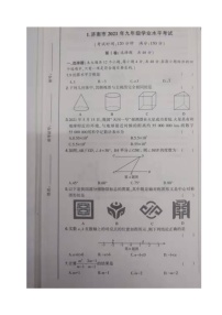 2021年山东省济南市中考数学试题（图片版，含答案）