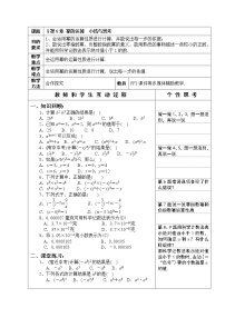 数学七年级下册第8章 幂的运算综合与测试教案