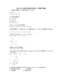 2022年浙江省杭州市滨江区一模数学试题(word版含答案)