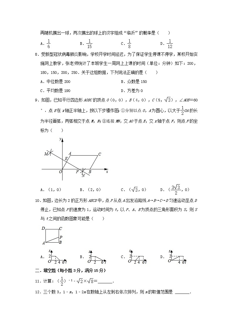2022年河南省郑州市中考数学复习模拟卷（二）(word版无答案)第2页