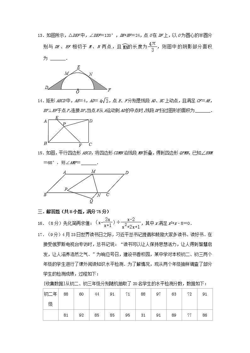 2022年河南省郑州市中考数学复习模拟卷（二）(word版无答案)第3页
