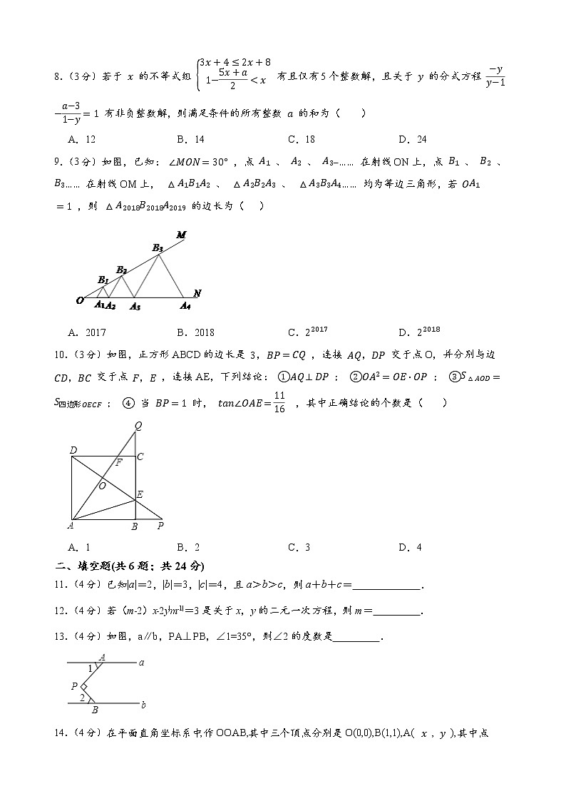 浙江省杭州市2022年中考数学模拟试题卷（三）(word版含答案)第2页