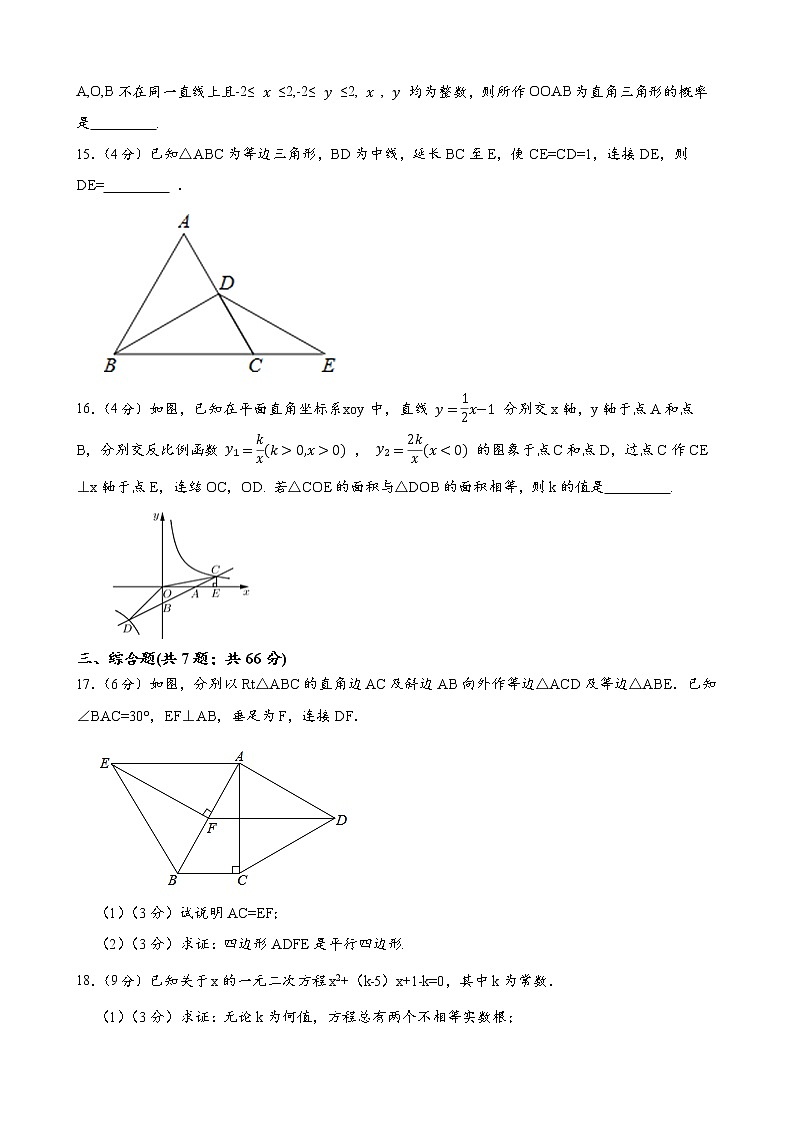 浙江省杭州市2022年中考数学模拟试题卷（三）(word版含答案)第3页
