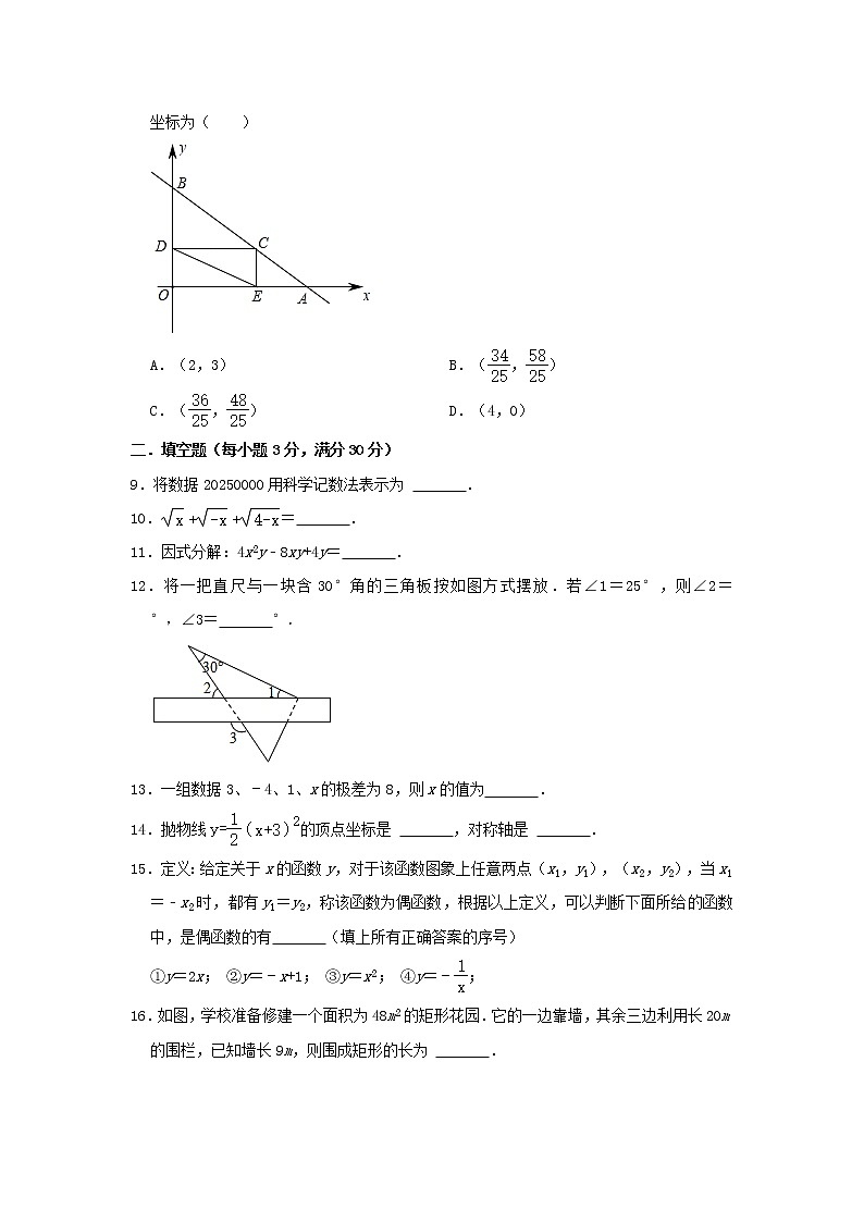 2022年江苏省扬州中考数学模拟必刷卷（一）(word版无答案)第2页