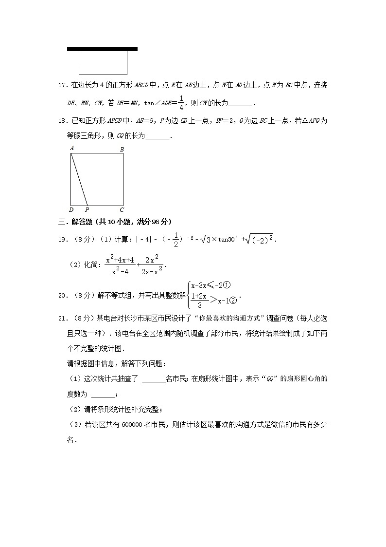 2022年江苏省扬州中考数学模拟必刷卷（一）(word版无答案)第3页