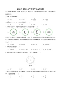 2022年广东省广州市番禺区九年级中考数学一模卷(word版无答案)