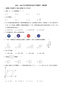 2022年天津市河北区中考一模数学试卷(word版无答案)