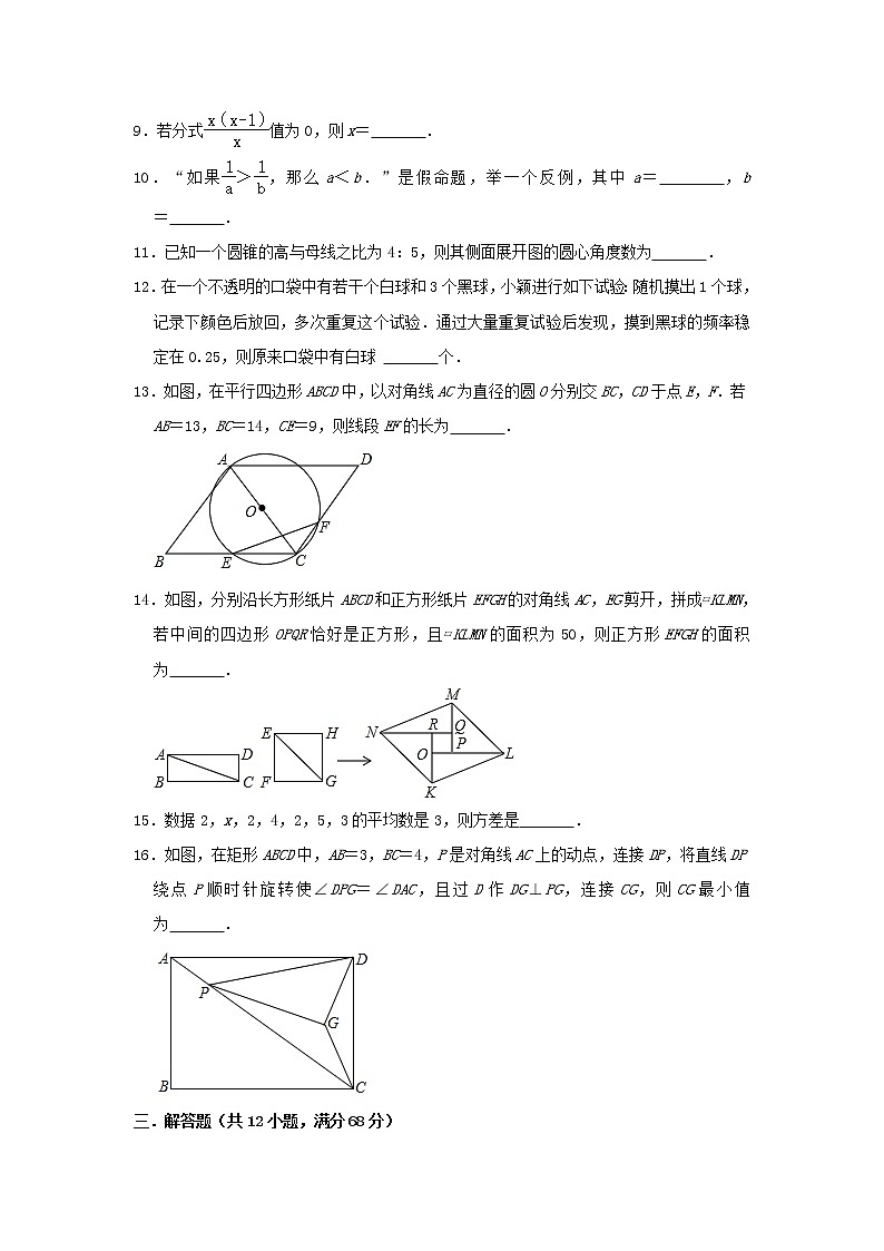 2022年北市中考数学模拟必刷卷（二）(word版无答案)第3页