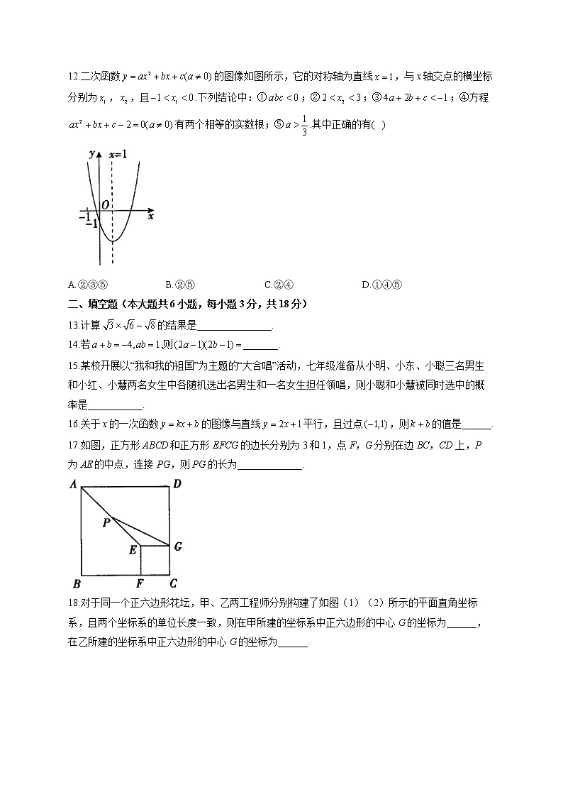天津2022年中考数学模拟卷(word版含答案)第3页