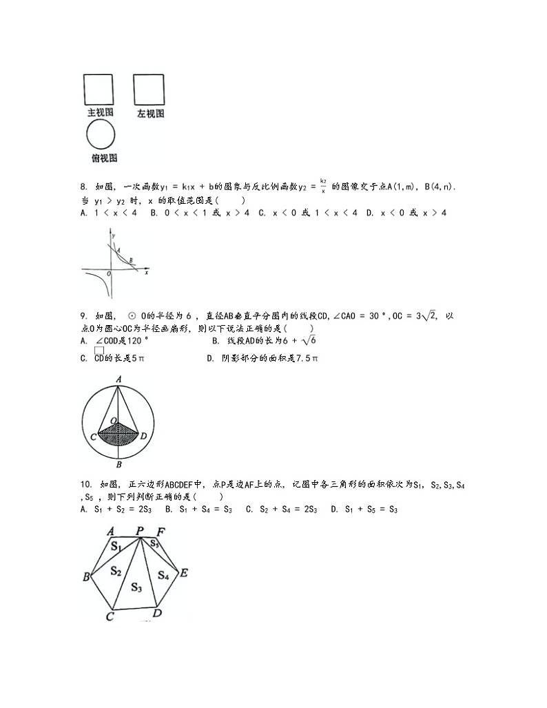 2022年4月浙江省宁波市鄞州区初中学业水平模拟考试九年级数学试题(word版含答案)　02