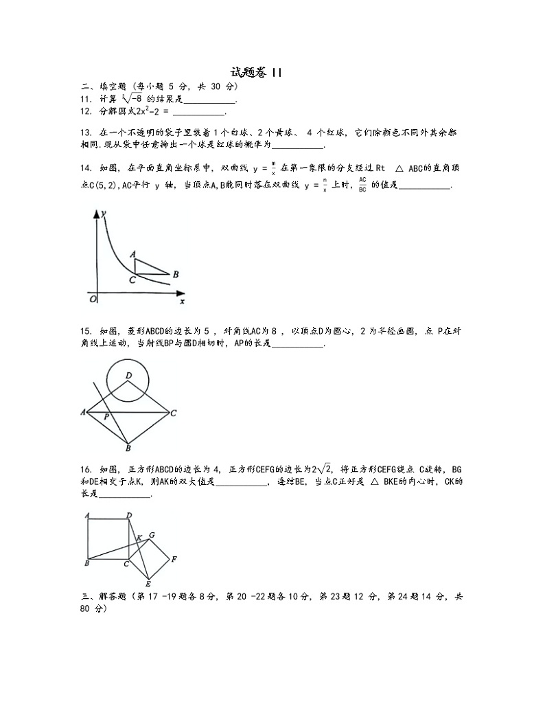 2022年4月浙江省宁波市鄞州区初中学业水平模拟考试九年级数学试题(word版含答案)　03