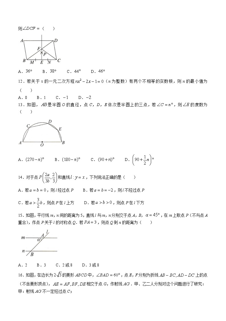 2022年河北省张家口市中考一模数学试题(word版含答案)第3页