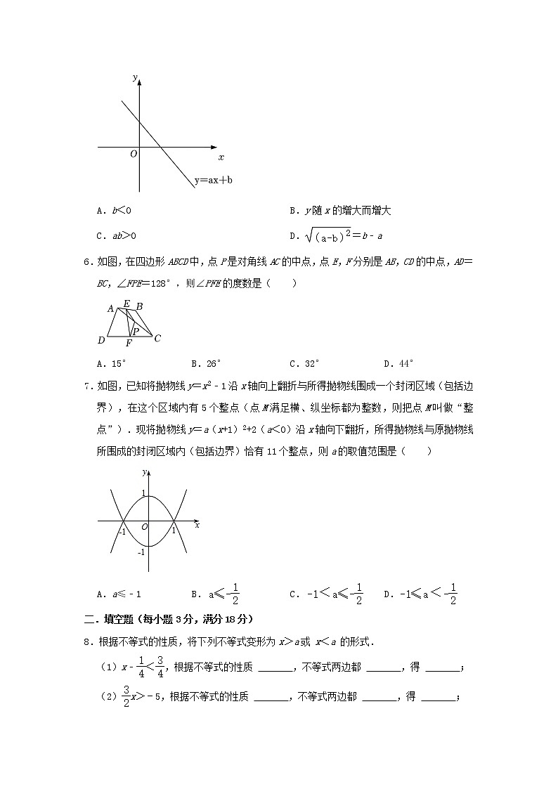 2022年陕西省西安市灞桥区中考数学复习模拟卷（二）(word版无答案)第2页