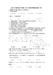 2022年湖北省黄冈咸宁孝感三市中考数学模拟试题（四）(word版含答案)