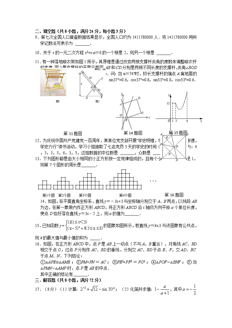 2022年湖北省黄冈咸宁孝感三市中考数学模拟试题（四）(word版含答案)第2页
