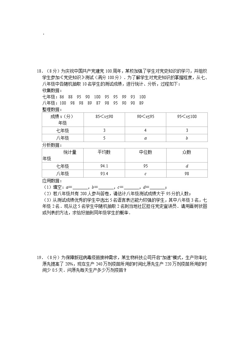 2022年湖北省黄冈咸宁孝感三市中考数学模拟试题（四）(word版含答案)第3页