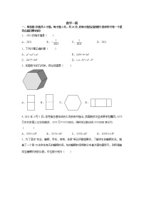 2022年宁夏石嘴山市平罗县初中学业水平模拟（一）数学试题(word版含答案)