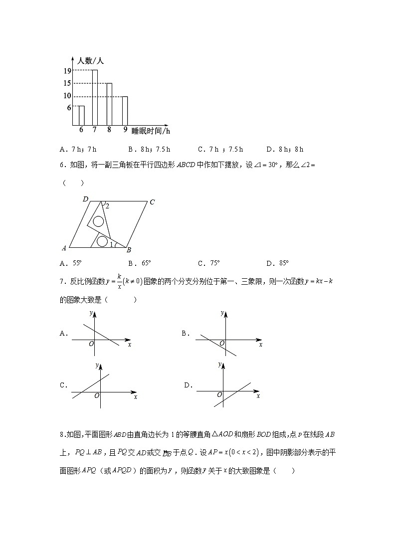 2022年宁夏石嘴山市平罗县初中学业水平模拟（一）数学试题(word版含答案)02