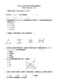 广东省2022年初中学业水平考试数学仿真模拟试卷(word版无答案)