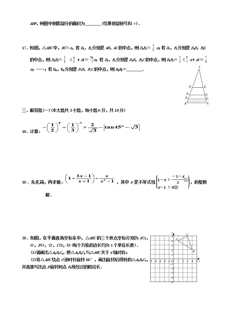 广东省2022年初中学业水平考试数学仿真模拟试卷(word版无答案)第3页