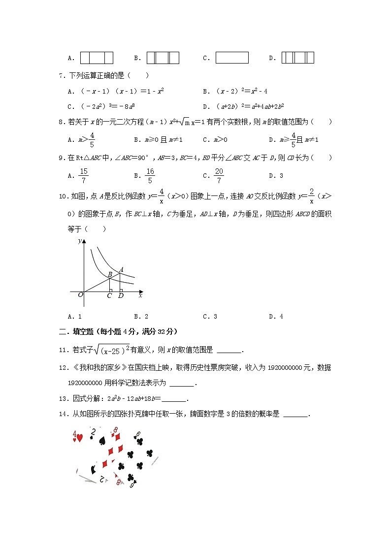 2022年甘肃省张掖市中考数学冲刺卷（二）(word版无答案)02