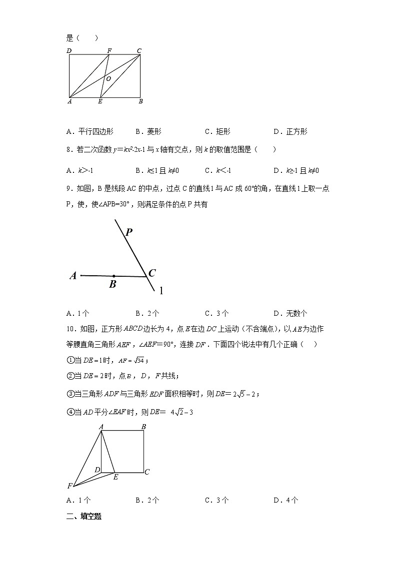 浙江省金华市义乌市2021-2022学年九年级下学期期中数学试题（一模）(word版含答案)第2页