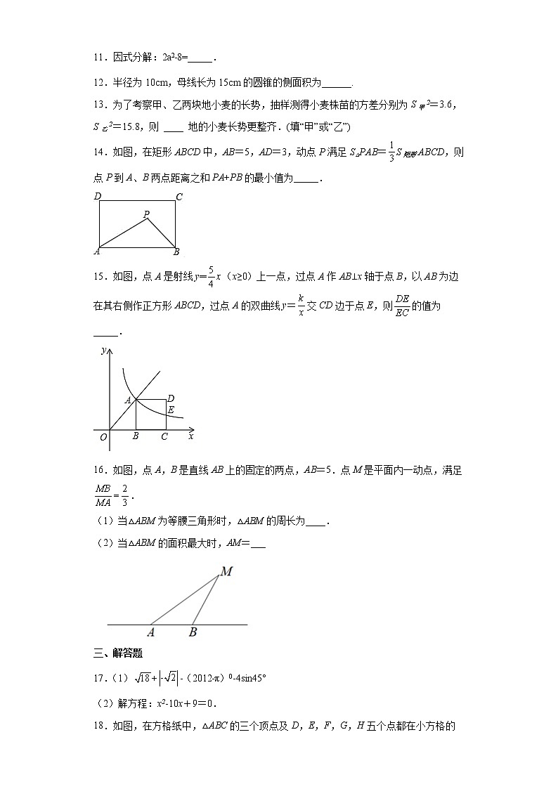 浙江省金华市义乌市2021-2022学年九年级下学期期中数学试题（一模）(word版含答案)第3页