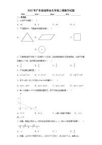 2022年广东省汕尾市九年级二模数学试题(word版含答案)