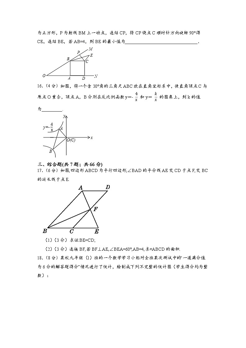 2022年浙江省杭州市中考数学模拟试题卷（四）  含答案03