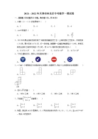 2022年天津市河北区中考一模数学试卷   无答案