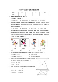 2022年宁夏中考数学模拟试卷  含解析