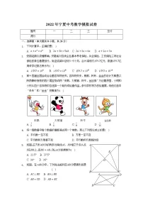 2022年宁夏中考数学模拟试卷 含解析