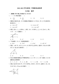 陕西省西安高新第一中学2022年九年级四模数学试卷  无答案