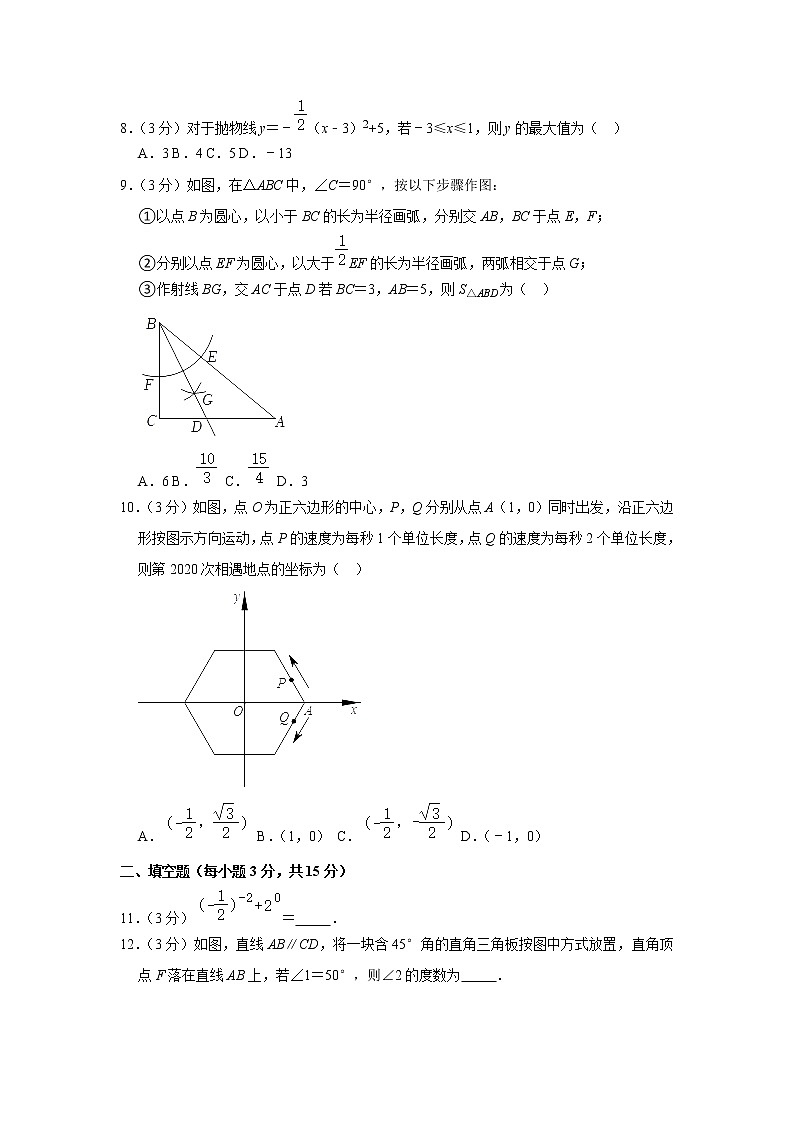 2020年河南省南阳市邓州市中考数学二模试卷（含答案）02