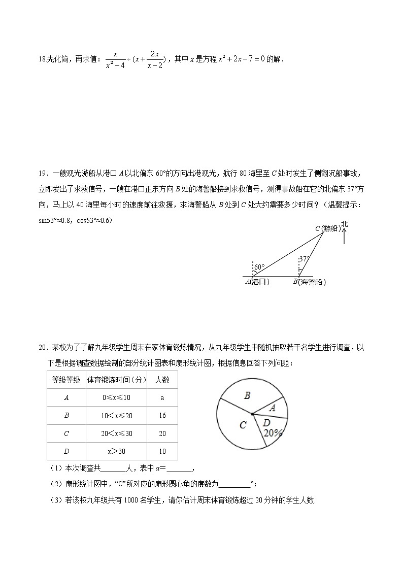 2022年湖南省湘潭县锦石中学初中学业水平年模拟（二）数学试题第3页