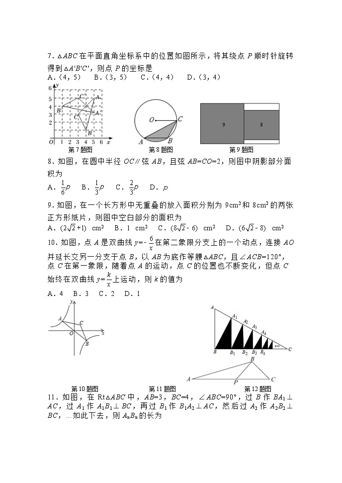 2022年山东省淄博市高青县中考一模数学试题02