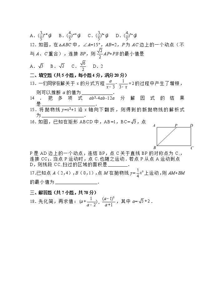2022年山东省淄博市高青县中考一模数学试题03