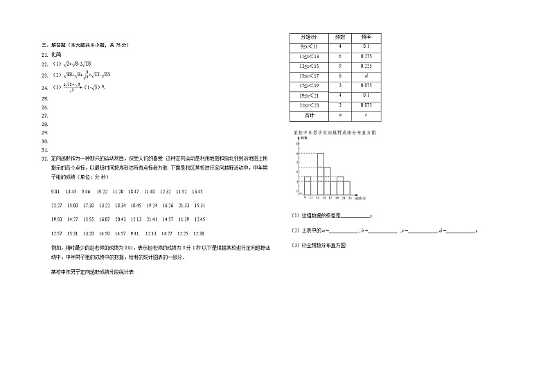 2022年河南省新乡市名校中考数学模拟试卷（二）02